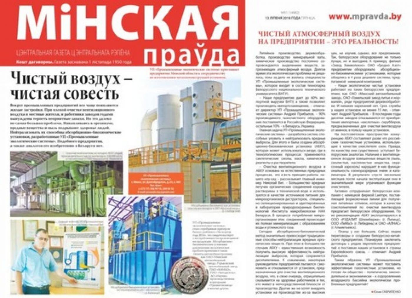  Мы делаем мир чище и это работает!